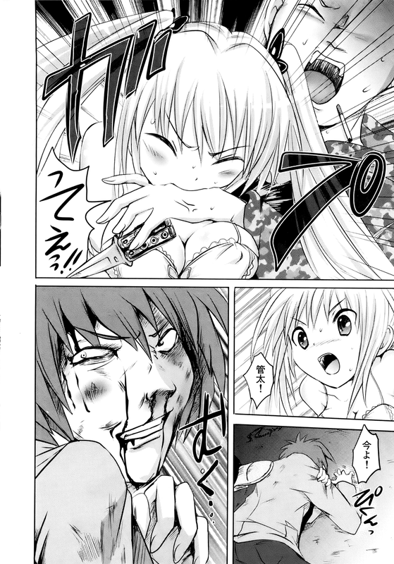 Sundere!Vol1-15