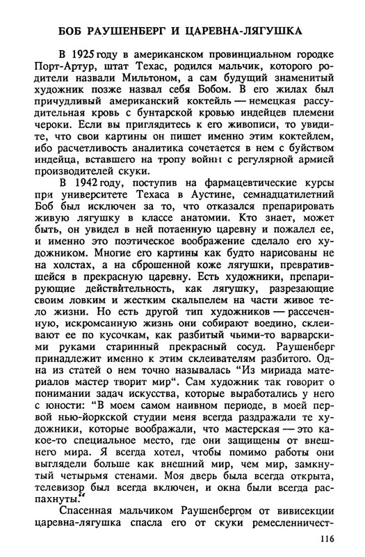 evtushenko-89-1990-page-0117