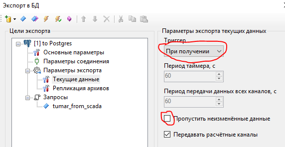 вот с такими настройками, если данные не изменились, в базу записывается NULL