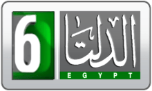 ERTU 6 Al Delta logo
