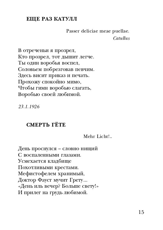 neistadt-pejzazh-s-chelovekom-2008-page-0017