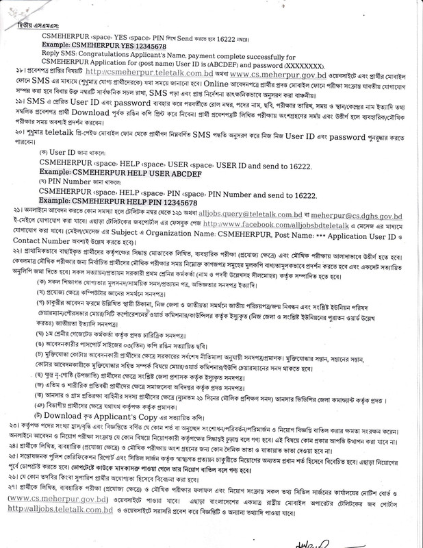 CSO-Meherpur-Job-Circular-2024-PDF-3