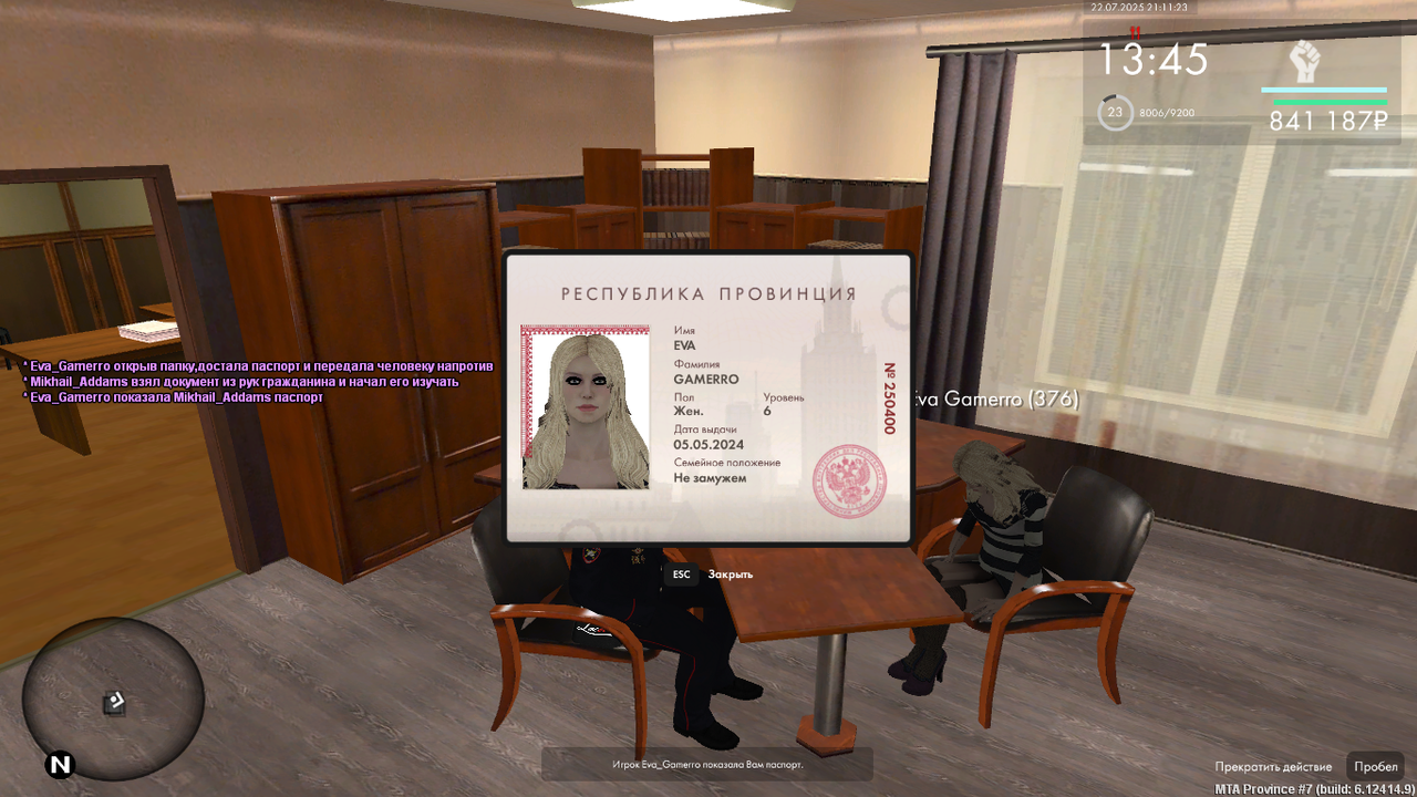 Снимок экрана (360)