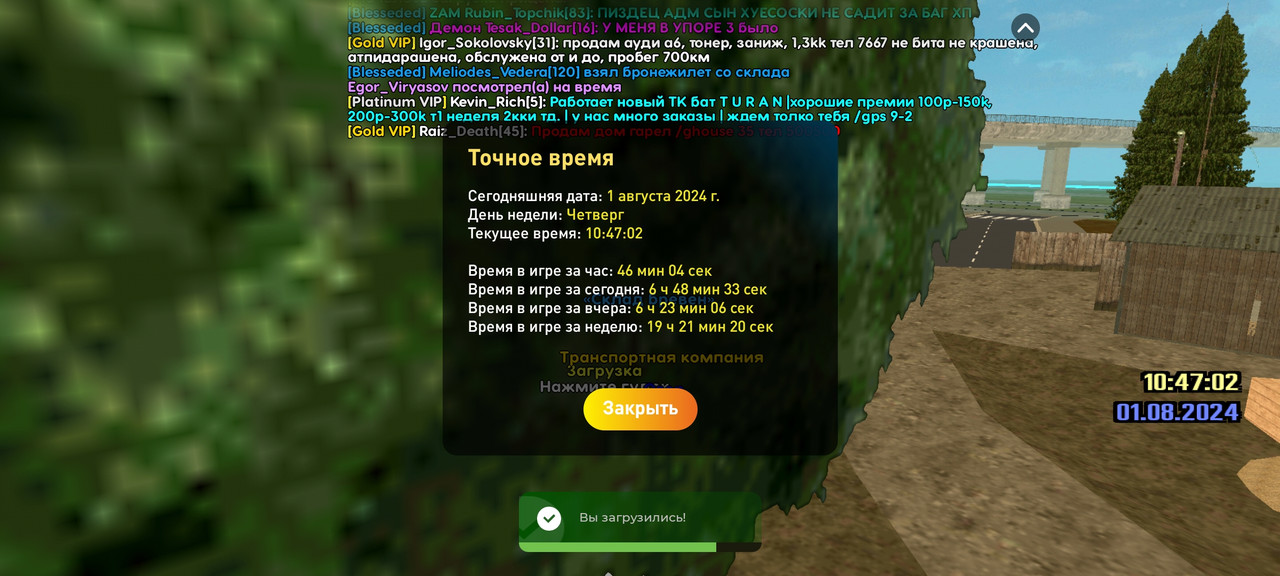 Screenshot_2024-08-01-14-47-03-811_com.liverussia.cr