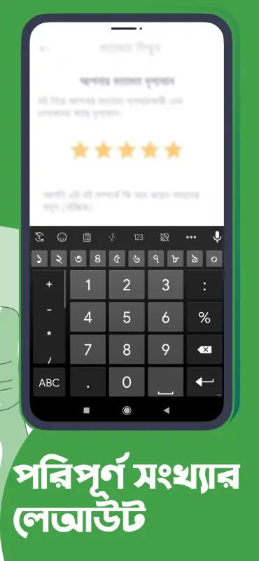 Download Ridmik Keyboard APK