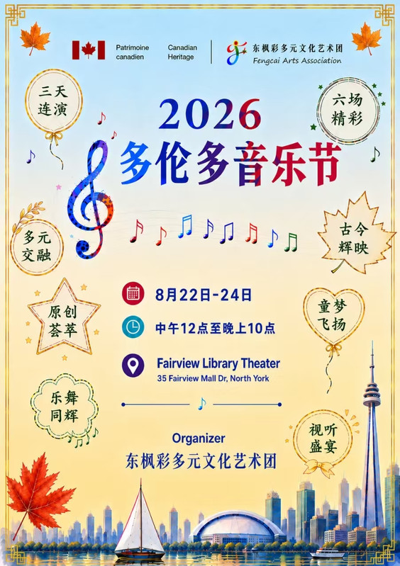 音乐节海报