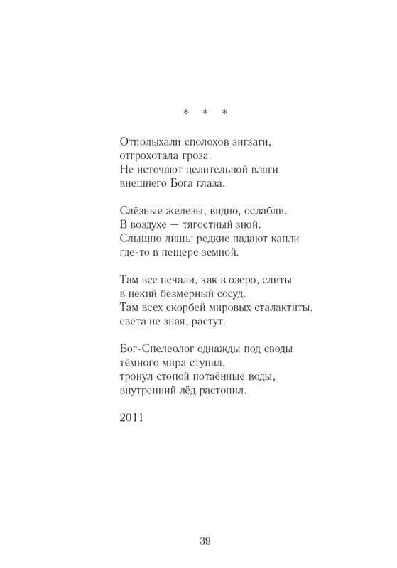 Lihtenfeld-Boris-Odno-i-to-zhe-2017-page-0040
