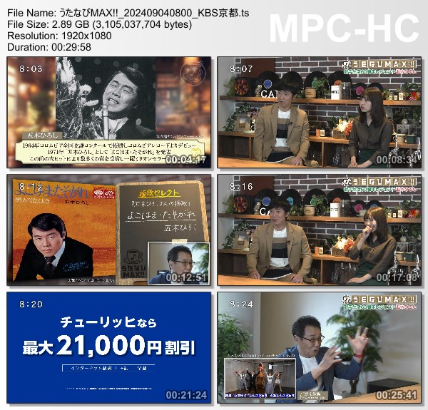 [TV-Variety] うたなびMAX!! – 2024.09.04