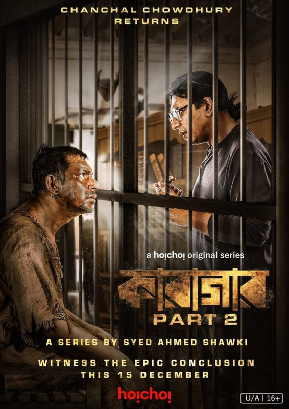 Karagar (2022) Season 02 All Episode Bengali Hoichoi WEB-DL – 480P | 720P | 1080P – x264 – 850MB | 1.7GB | 3.4GB ESub- Download &#ffcc77; Watch Online