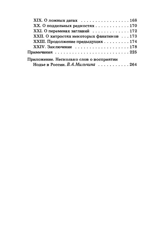 p0271