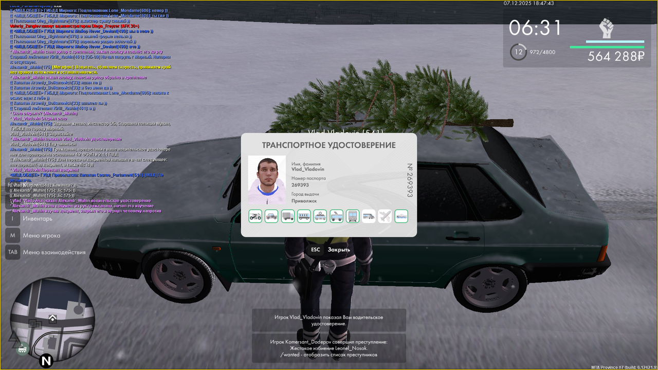 Снимок экрана (254)