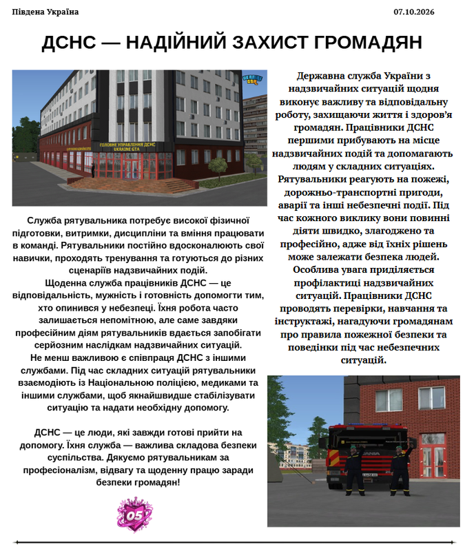 Знімок екрана (405)