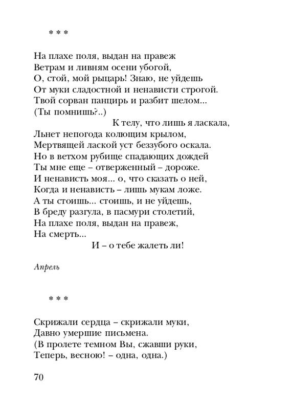 shtikh-alexandr-istlevshikh-let-zhivye-sny-2008-page-0071