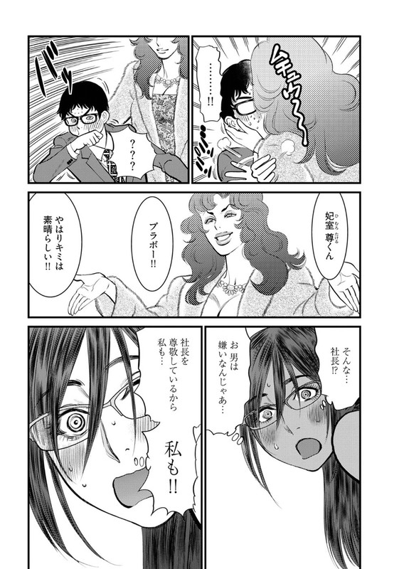 Cupido no Itazura - Madoi no ReikoVol2-25