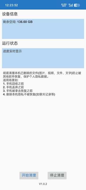 ئۇچۇر تازىلاش-新疆白金博客
