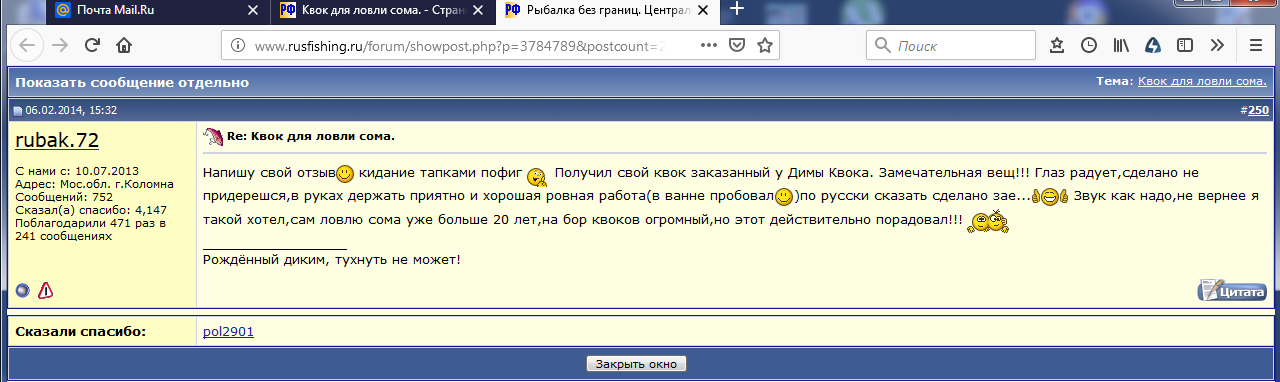 Отзыв пользователя квока.