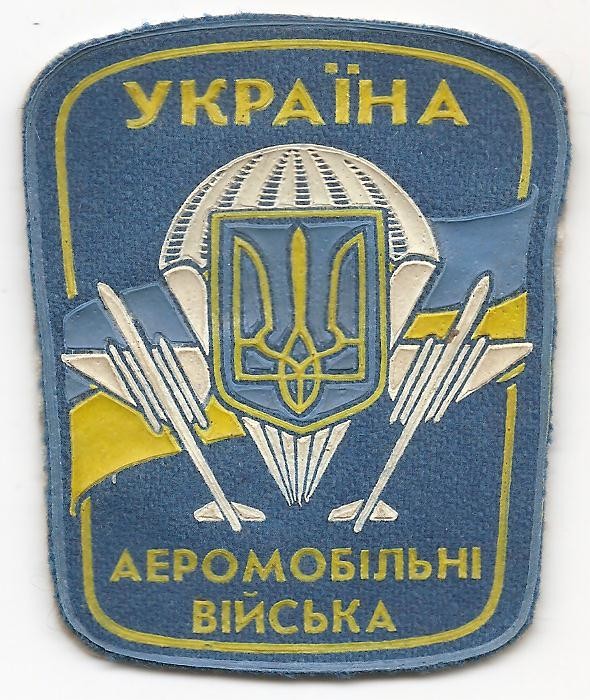 Украина. Шевроны ВДВ.Украина. Общий.