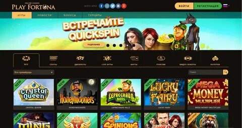 play fortuna casino зеркало