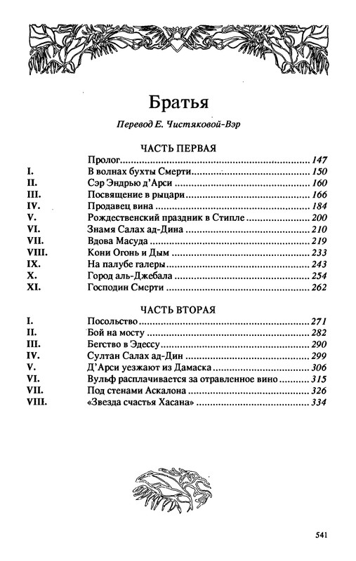 p0544