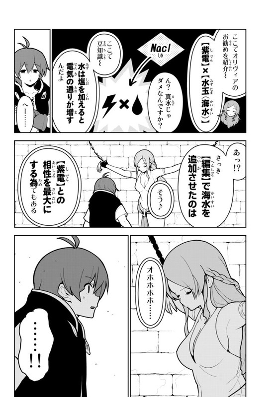 Ore dake Haireru Kakushi Dungeon Kossori Kitaete Sekai SaikyouCh