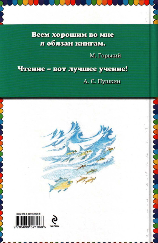 Sharov-Aleksandr-Prikluchenija-Jozhenki-page-0088