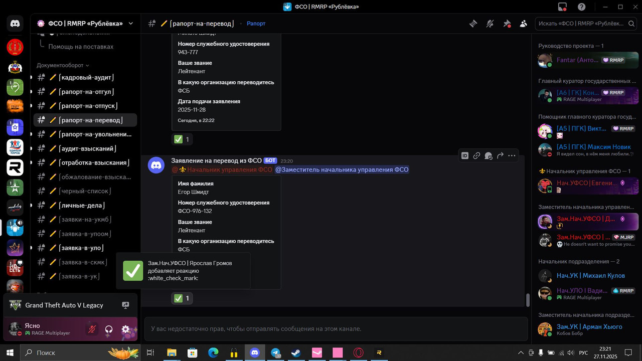 Скриншот 27 11 2025 232141