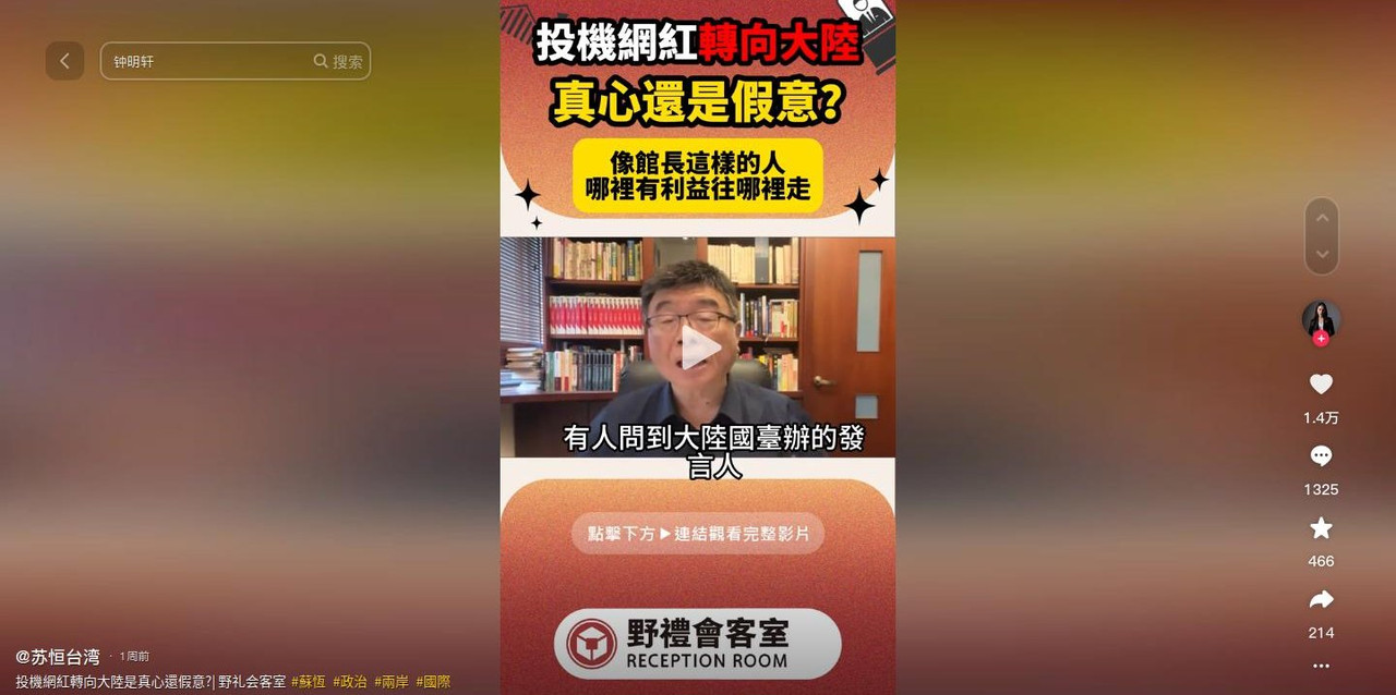 [討論] 邱毅:館長是投機網紅！
