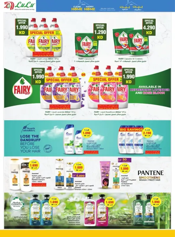 41382-27-lulu-big-bargains-offer