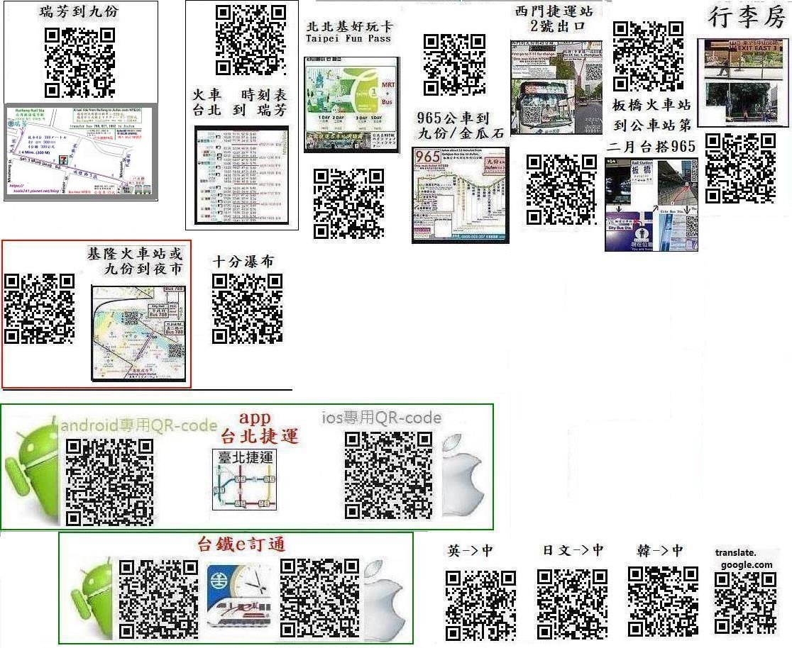 台北(搭火車,965公車,788公車)到九份(/十分:平溪線