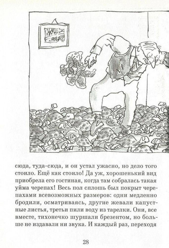 Dal-Roald-Ahap-Jerech-2016-page-0029