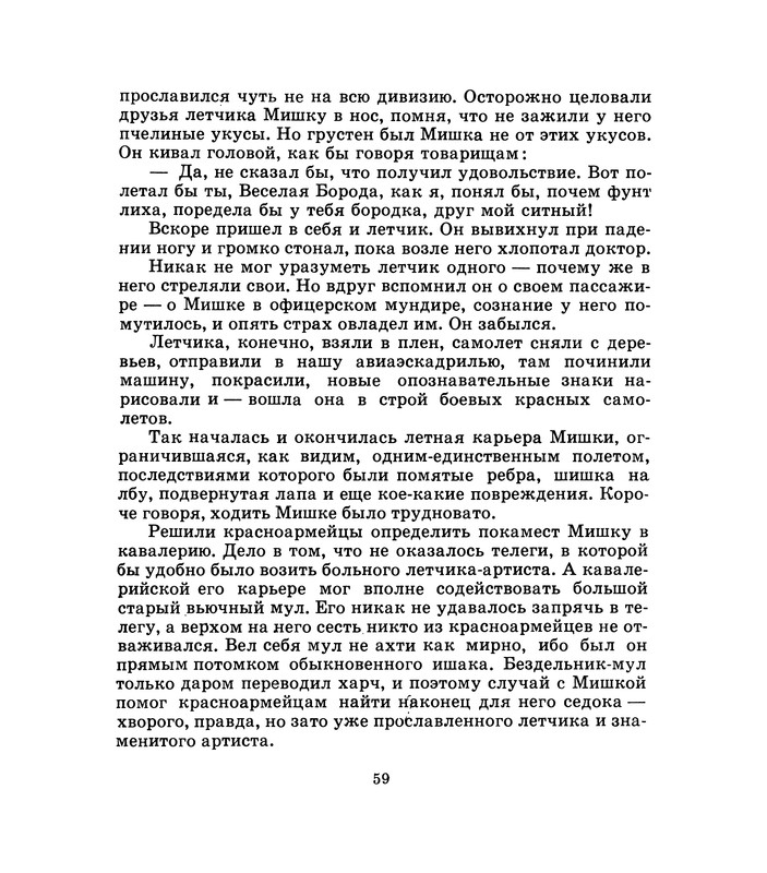 1975-page-0060