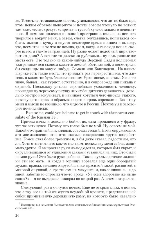Car-Fedor-page-0023