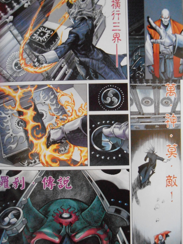 火云邪神：创刊号