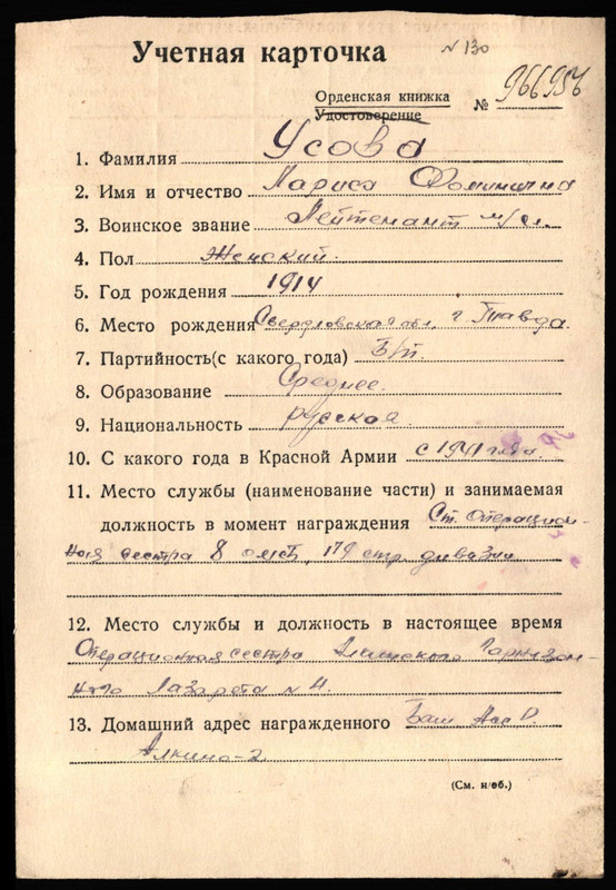 УК Усова КЗ 379826 — Postimages