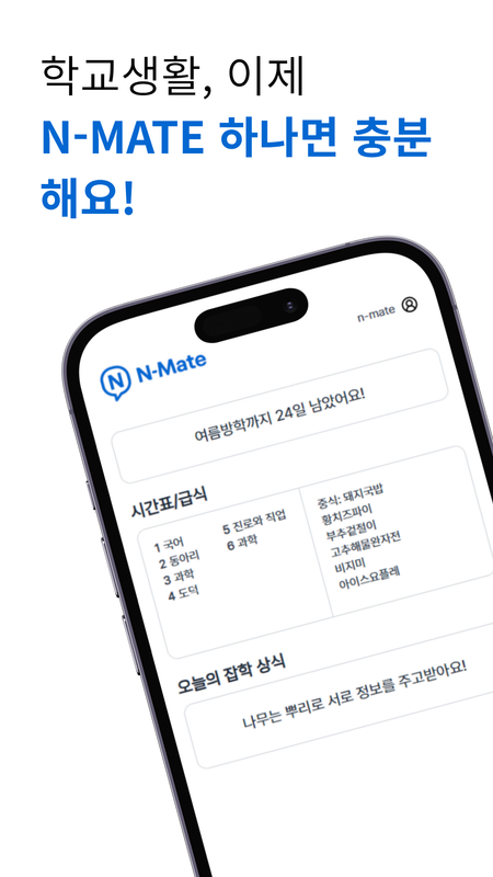 앱 스크린샷 1
