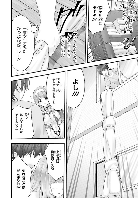 Yoru Baku Yoake KyokuChap14-6