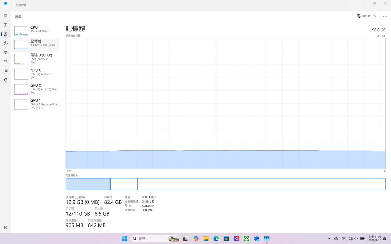 螢幕擷取畫面 2026 01 18 110326