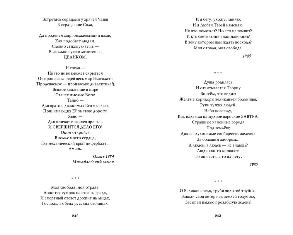 Мария Каменкович. Избранное (2008)_page-0122