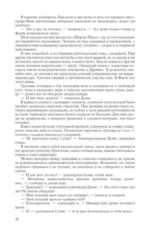 Hme-IKlo-T8380-page-0012