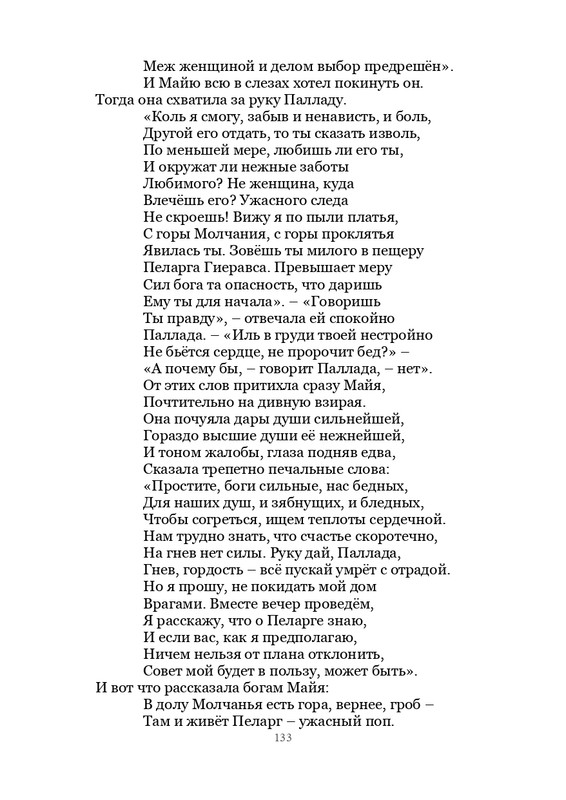 Olimpijskaja-vesna-page-0134