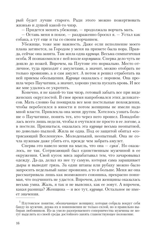 Sve-St-Lun-page-0016