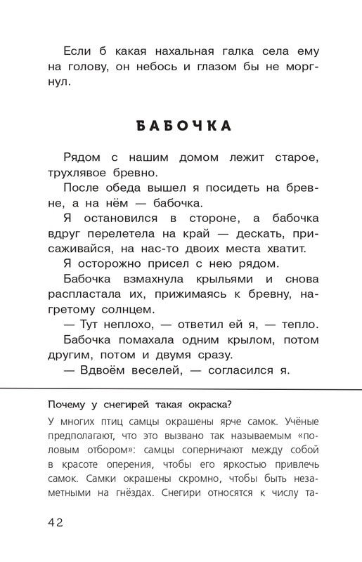 Koval-Jurij-Alyj-page-0043