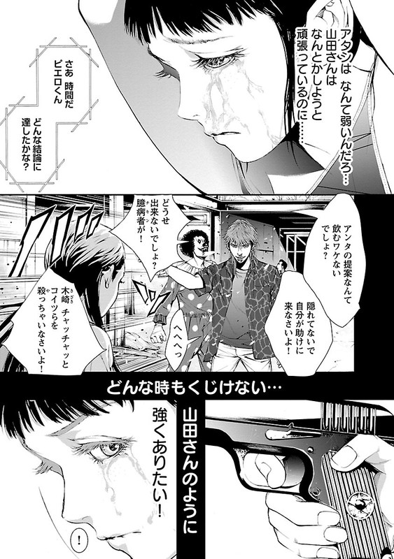 Kori no ButaVol2-33