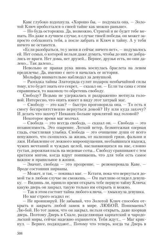 Byt-Vedm-T-page-0071