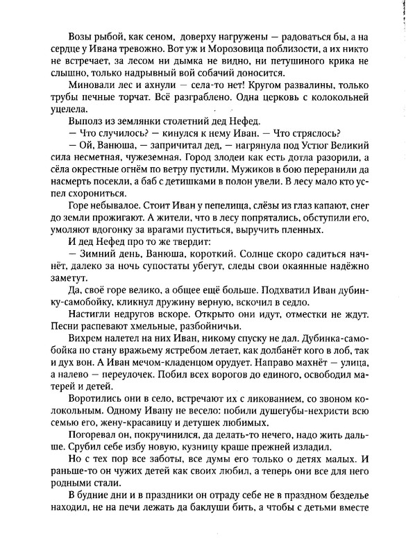 2003-page-0007