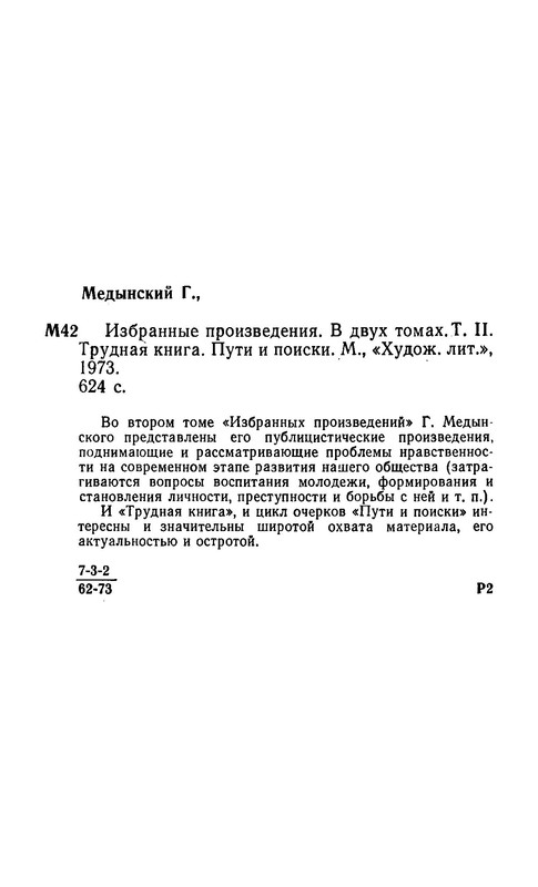 p0020
