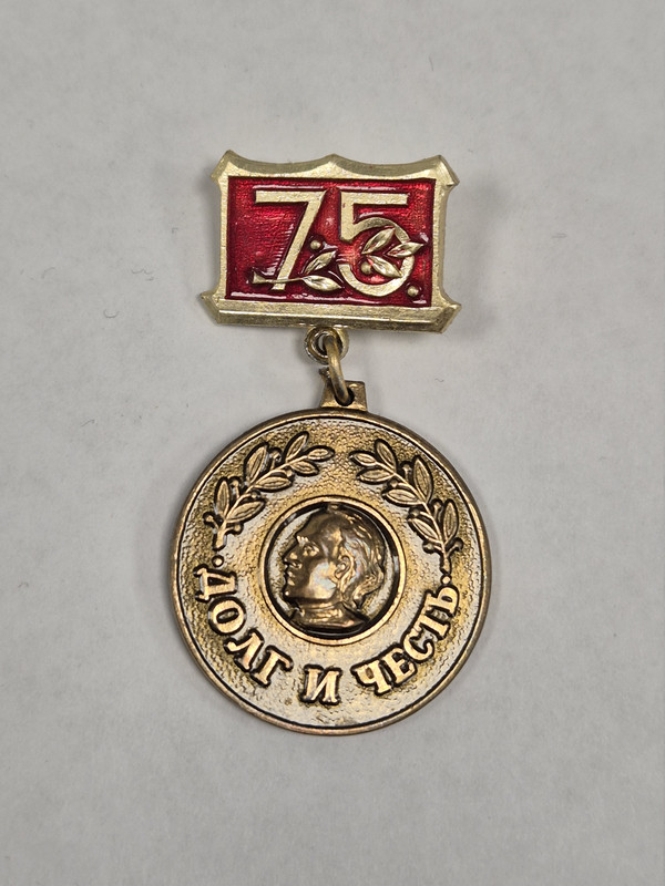Юбилейный значок