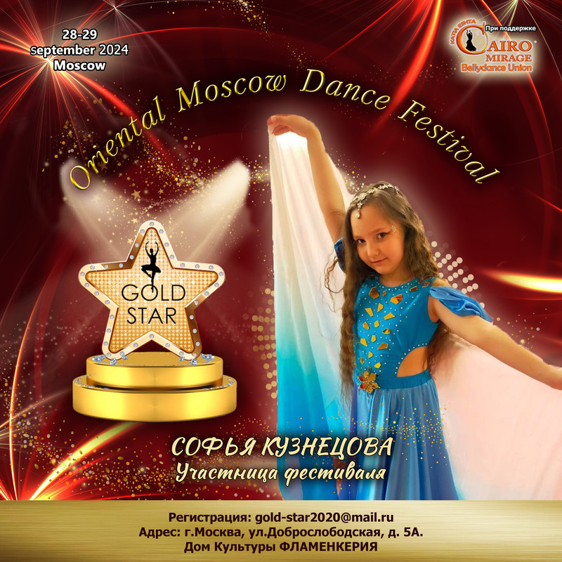 22 Софья Кузнецова