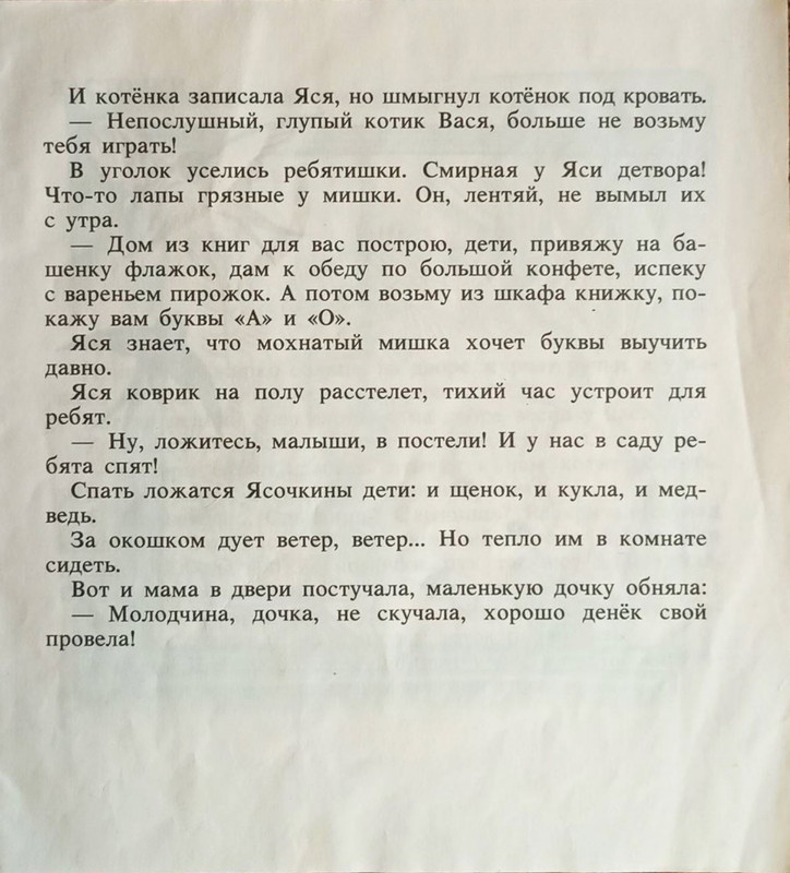 Zabila-Natala-Jasochkina-knizhka-page-0007