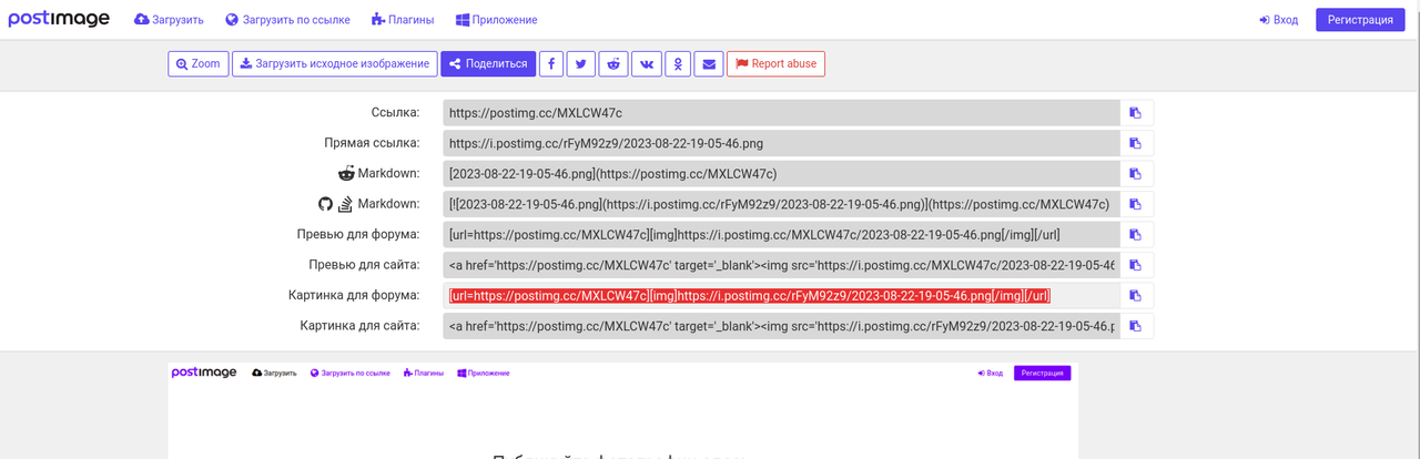 Снимок экрана от 2023-08-22 19-08-51